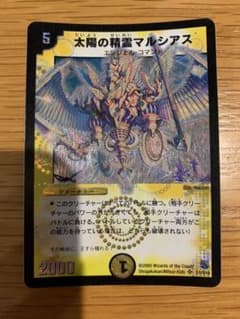 デュエルマスターズ 太陽の精霊マルシアスのサムネイル