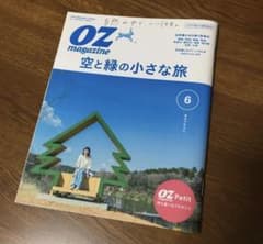 OZ magazine Petit (オズマガジンプチ) 2019年 06月号のサムネイル