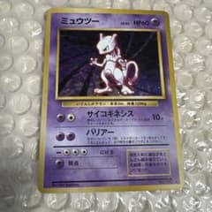ミュウツー ★ 旧裏 第1弾拡張パックのサムネイル