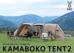 DOD カマボコテント 2 タンカラー T5-489-TN - メルカリ