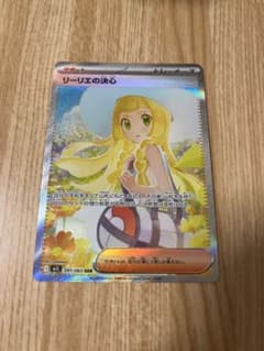 ポケモンカード リーリエの決心 SARのサムネイル