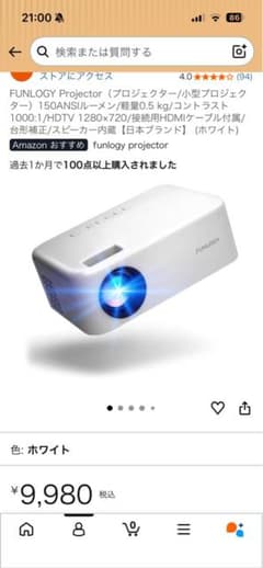 FUNLOGY プロジェクター 本体 ホワイト 150ANSIルーメンのサムネイル