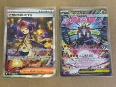 アセロラ、メガジガルデ SAR.SR.MA.AR.RR.ミラー まとめ売り - メルカリ
