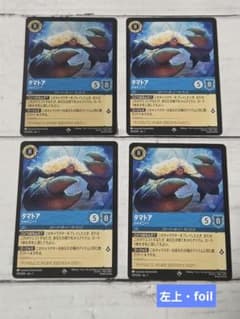 ロルカナ タマトア シャイニー！ 4枚(1枚foil - メルカリ