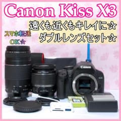 ⭐️超望遠レンズ付き⭐️Canon Kiss X3 キャノン デジタル一眼レフ