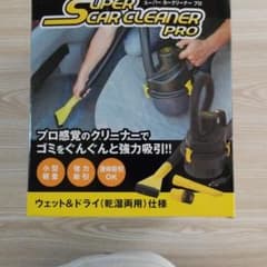 スーパーカークリーナープロのサムネイル