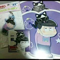 おそ松さん 一松 グッズのサムネイル