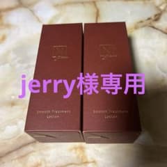【専用】N organic Plenum スムーストリートメントローションのサムネイル