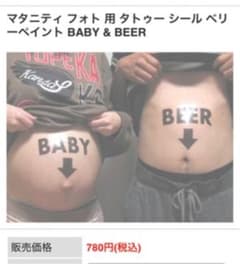 マタニティフォト用　タトゥーシールのサムネイル