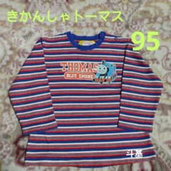 きかんしゃトーマス　ボーダー長袖Tシャツ　サイズ 95
