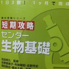 参考書のサムネイル