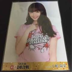 小島陽菜 生写真のサムネイル