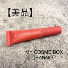 MY COSME BOX マイマットリップペイント＊SANGO（サンゴ）【美品】のサムネイル
