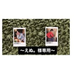 【えぬ。様専用ページ】のサムネイル