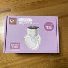 【説明書欠品】izxi ハンズフリー 電動さく乳器 YW-688のサムネイル