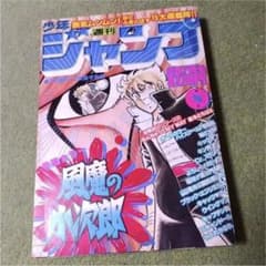 JoeK21様専用☆少年ジャンプ☆昭和レトロ☆昭和58年2月7日号☆8号☆