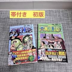 【初版】ONE PIECE 1巻 2巻 セット 2026年最新】ワンピース 1巻 初版 2020の人気アイテム - メルカリ