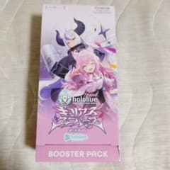最安ショップ比較】 ホロライブオフィシャルカードゲーム ブースター