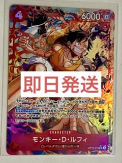 ✨新弾✨ ワンピースカード 決戦の刻 モンキー・D・ルフィ SR