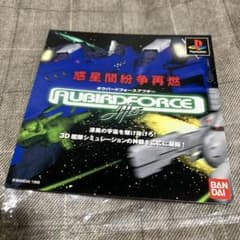 PS オウバードフォース　アフター　ダミージャケット　サンプル　非売品　販促のサムネイル