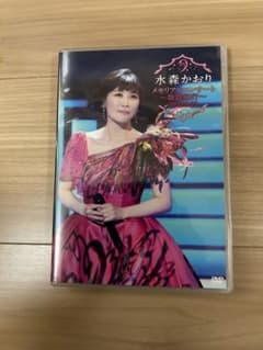 水森かおり/メモリアルコンサート～歌謡紀行～2022.9.25〈2枚組〉のサムネイル