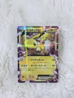 ピカチュウEX RRCP2 (コンセプトパック「伝説キラコレクション」) ピカチュウEX RR XY コンセプトパック「伝説キラコレクション」 - メルカリ