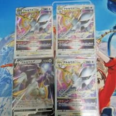 ポケモンカード アルセウスVstar 3枚 アルセウスv 1枚のサムネイル