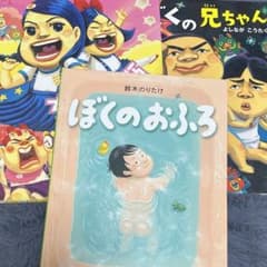絵本のサムネイル