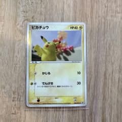 ピカチュウ P [PCG-P 068]「明治製菓 ポケモンチョコスナック」激レア 限定プロモ】ポケモンカード ピカチュウ 明治チョコスナック PCG-P
