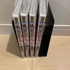 桃源暗鬼 1〜４巻のサムネイル