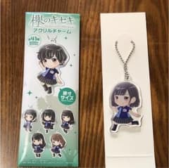 東村芽依 アクリルチャームのサムネイル