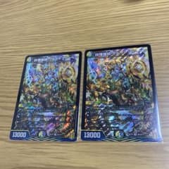 グレイトフルペン　2枚　ディスタス　ディスペクターのサムネイル