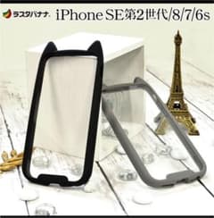 iPhone 8 7 SE2 カバー　ラスタバナナ　猫耳　ネコミミのサムネイル