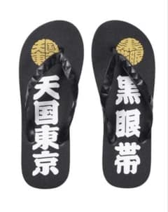 土日限定値下げ　ワコマリア ブラックアイパッチ　コラボ　サンダル 土日限定値下げ ワコマリア ブラックアイパッチ コラボ サンダル