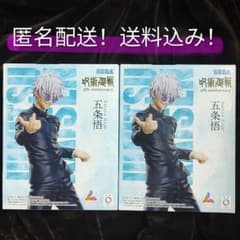 匿名配送】未開封品 呪術廻戦 5周年記念 ルミナスタ 五条悟2体セット