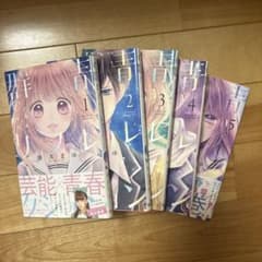 群青リフレクション1-5巻セットのサムネイル