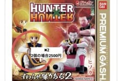 HUNTER × HUNTER すわらせ隊りある2 クラピカのサムネイル