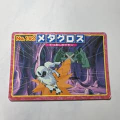 ポケモンアニメ版トップサン メタグロス アドバンスジェネレーション