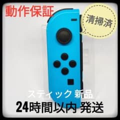 ジョイコン(L) 左 ネオンブルー No.260のサムネイル