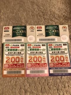 餃子の王将　割引券のサムネイル