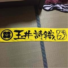ももクロ(黄)タオルのサムネイル