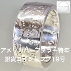 KDマジック様専用アメリカハーフダラー特年銀貨 コインリング 19号 現品即納のサムネイル