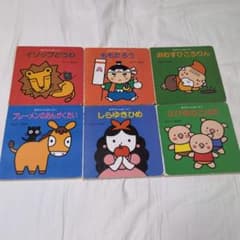 あかちゃんめいさく絵本・名作アニメ絵本シリーズとおまけ絵本2冊 赤ずきん せかいめいさくアニメえほん | 本上紙魚子, 船道愛子