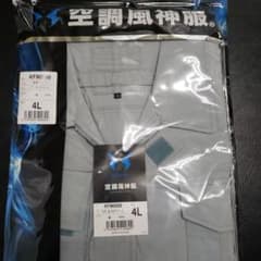 空調服 KF90550 4Lのサムネイル