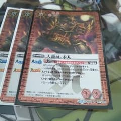 バトスピ 本丸のサムネイル