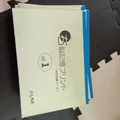 右脳記憶プリント　未記入のサムネイル