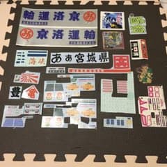 デコトラ プラモデル デカールのサムネイル