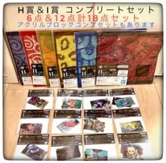 H&I상 18점 컴플리트 세트 이치반쿠지 원피스