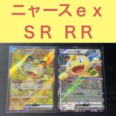 ポケカ】ニャースex SARの価格相場を徹底解説！高騰理由や最新買取価格