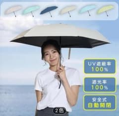 【新品】ピンク日傘 折りたたみ 完全遮光 晴雨兼用 軽量 ミニ 軽量 コンパクトのサムネイル